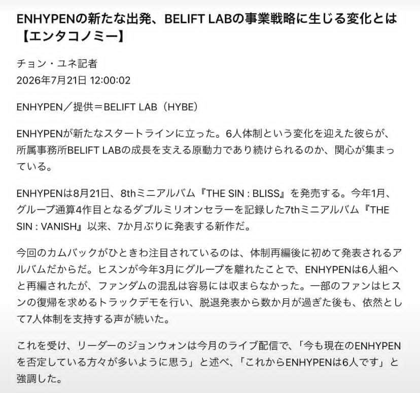 ot7realcore's tweet photo. Its also proven by this article done by the japanese finance team 
ITS ALL FOR MONEY 
They care about profit more than idols
(Also notice this they didn't care about ni-ki when he was getting so much death threats few days back involving his family) Disgusting monsters https://t.co/iY7wpcLtke