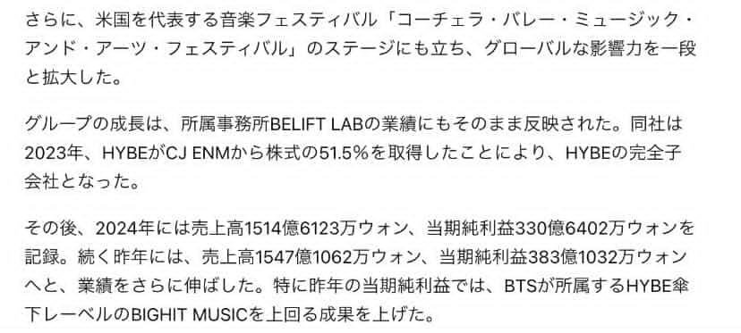 ot7realcore's tweet photo. Its also proven by this article done by the japanese finance team 
ITS ALL FOR MONEY 
They care about profit more than idols
(Also notice this they didn't care about ni-ki when he was getting so much death threats few days back involving his family) Disgusting monsters https://t.co/iY7wpcLtke