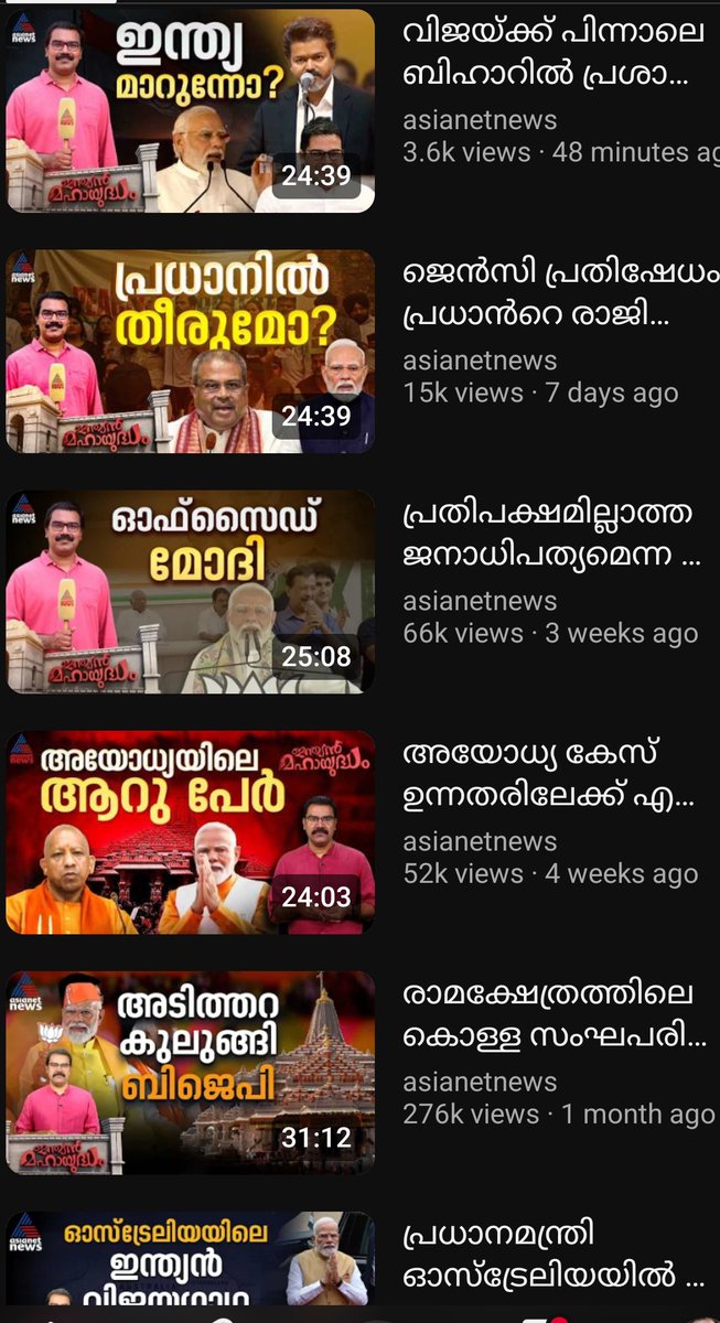 sathyamaanu's tweet photo. ഡൽഹിയിൽ ഇരുന്ന് അന്തം കമ്മി @reghuvamsom ഒരു മാസമായി നടത്തിയ നറേറ്റീവ് ആണ്

"ഇന്ത്യ മാറുന്നോ" എന്നതാണ് പുതിയ ചോദ്യം 

@BJP4Keralam പ്രസിഡൻ്റ്  @AsianetNewsML മുതലാളി ആയാലും ഇവർ മാറില്ല. 

അർബൻ നക്സൽ ചാനൽ ഉടമ ആരാണ്???

@BJP4India
@AmitShah https://t.co/XvAWuVZ6Rz