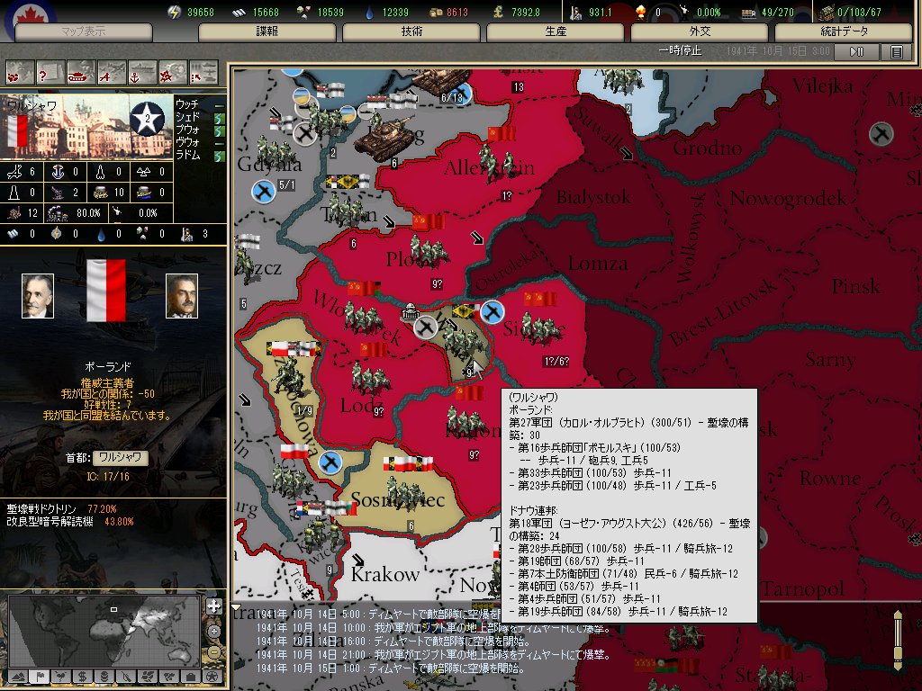 EiDokuDoumei's tweet photo. #hoi2 #英独同盟mod
取敢えずカナダでプレイ。単独でノルマンディーしたりポーランドの奮闘を目撃するなど　赤軍の前進は今のところワルシャワで膠着 https://t.co/jaV4ghMS0F