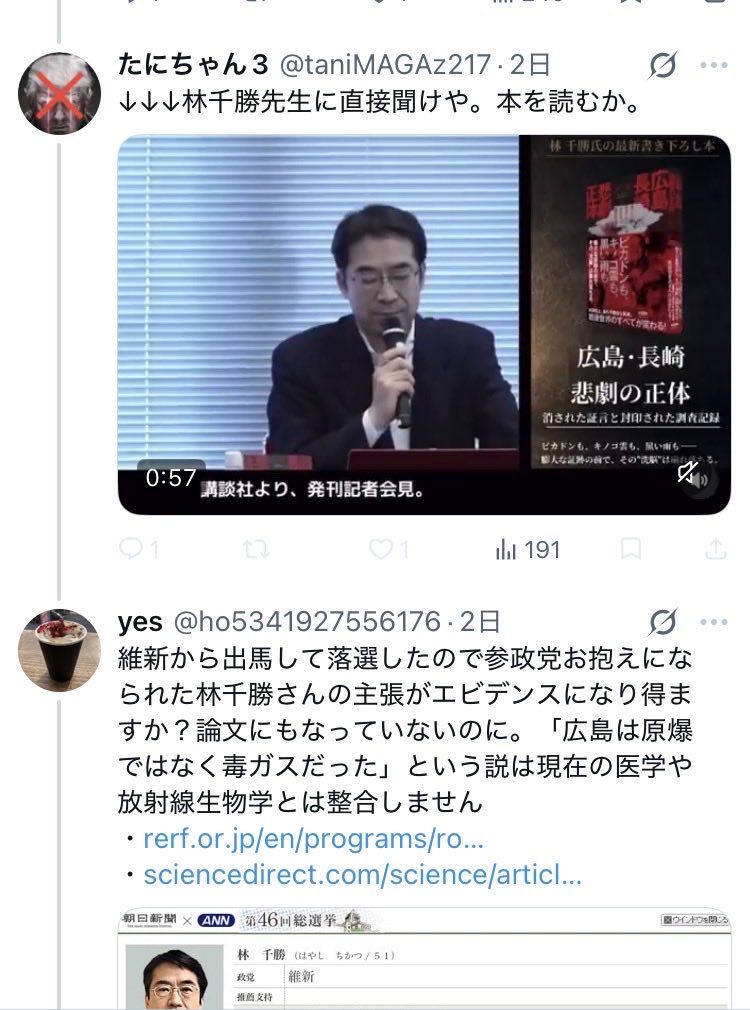 ho5341927556176's tweet photo. @nhk_news 「被曝は全て嘘！」とする一人が【維新】から出馬経験があり、現在は【参政党】で講師を行っている人物だということです。知るきっかけとなった参政党支持者とのやり取りは以下の通り https://t.co/dNlRZFRszd