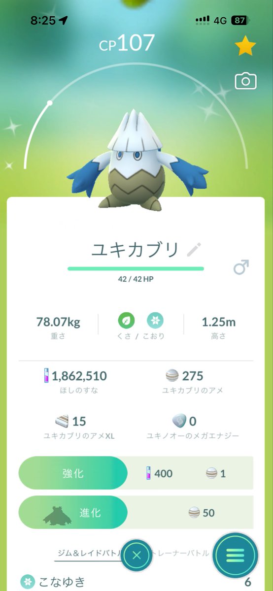 3kqilly's tweet photo. 今日はバイトでほとんどできなかったけど色違い2体ゲット✌🏻
明日もバイト頑張る‼️ https://t.co/5wCxgyFmiv