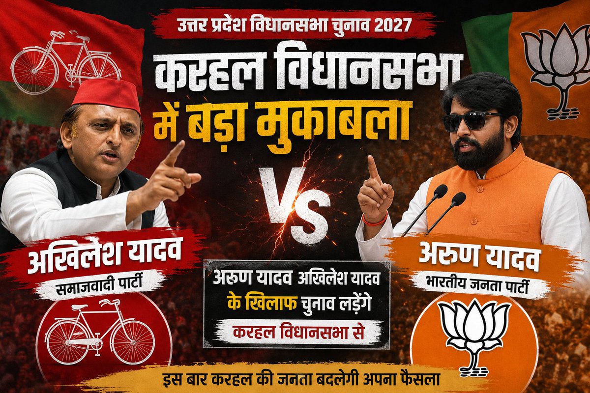 ArunKosli's tweet photo. बिग ब्रेकिंग 🔥 

भाजपा ने उत्तर प्रदेश विधानसभा चुनाव के अपने पहले टिकट की घोषणा कर दी 

यदि आप ये मुकाबला देखना चाहते हैं तो अपनी‌ राय कमेंट में बताएं https://t.co/POaTCjmBh4