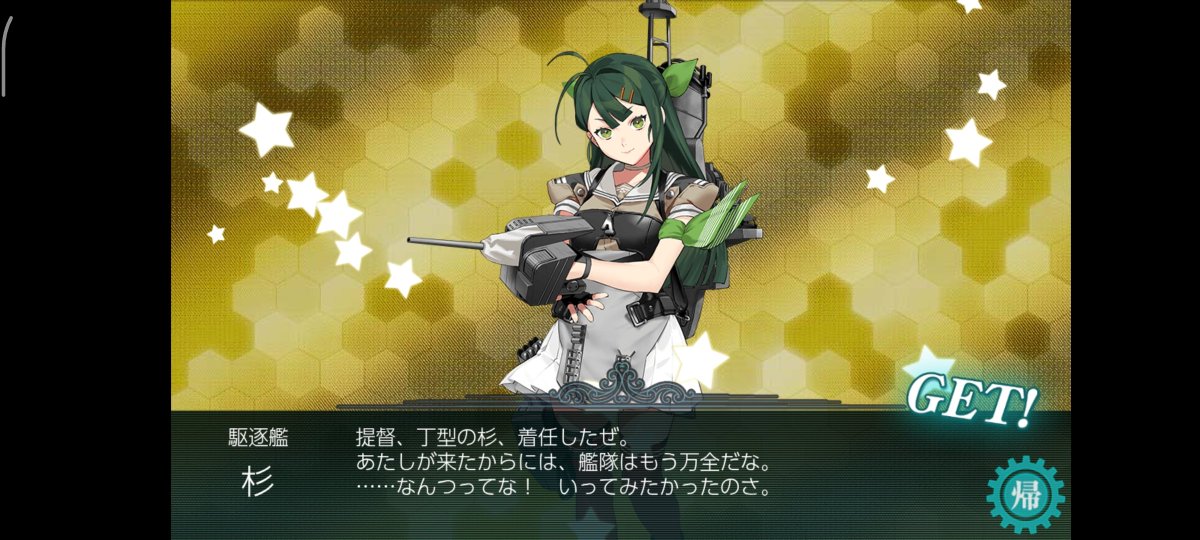kuipon's tweet photo. 艦これイベントE3-4装甲破砕後のラスダンで大沼りちう。
特に改三にもなって、ボス前で大破を繰り返す時雨君！！
とりあえず2度目の艦載機、航空隊の熟練度回復。
艦攻の熟練度上げで1-5やってたら、こんなとこに杉くんいるのか。 https://t.co/xmreP8Vg4O