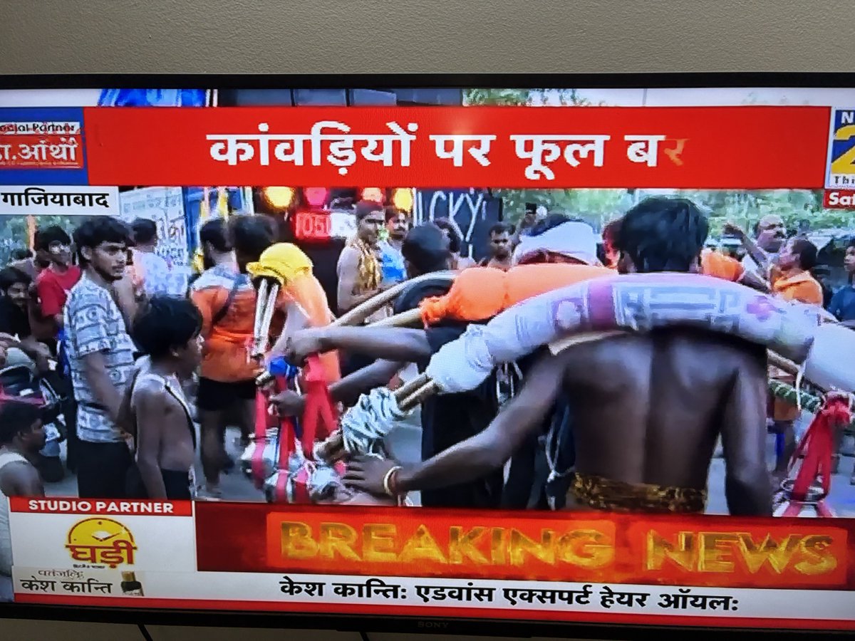 singhrp2002's tweet photo. #सावन मास में कांवड़ यात्रा को लेकर सभी आयु वर्ग के लोग बुजुर्ग,नौजवान,बच्चे, महिला,पुरूष पूरी सड़क पर डीजे बजाते हुए चल रहे हैं जो आस्था के द्योतक बताए जाते हैं और हैं भी।पर यदि ऐसा ही माहौल कोई अन्य धर्मावलम्बी के लोग बनाते दिखें तो वह उपद्रवी कहा जाएगा।योगी और भाजपा विचार करें https://t.co/2Q7cv69s4w