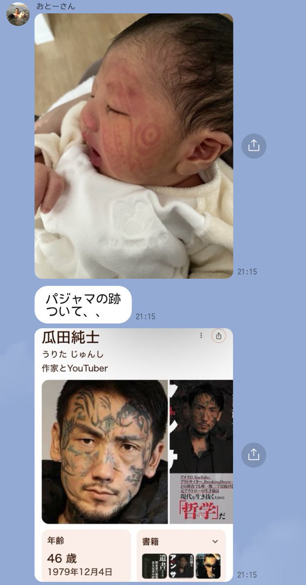 erocctv's tweet photo. おとーさんからマジキチLINEきた https://t.co/wQw505HMFK