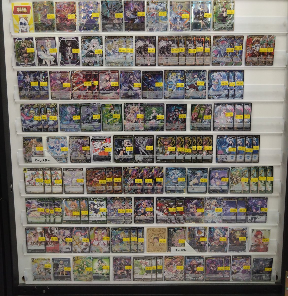 Amakudari_cards's tweet photo. ♦ウィクロス　販売情報♦

旧弾のコーナーも紹介！！
特価も補充、パラレルコーナーは人気のシグニのパラレルが結構増えてます✨

そのほか人気のシリアルやUAR,URなど勢ぞろいです！！
ご来店お待ちしております～！！🙌 https://t.co/50NXCki9F5