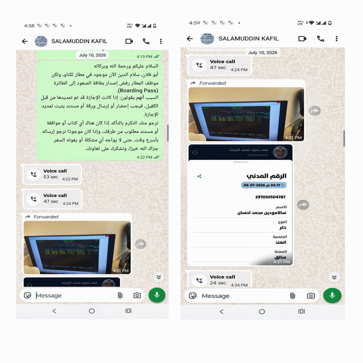 salahuddin4131's tweet photo. @IndiGo6E I disagree. On 10 July, I arranged the required document from my sponsor and requested your staff to verify it, but they refused to check it. I have WhatsApp evidence with timestamps. Please verify this evidence and explain why the document was not checked before denying boarding https://t.co/S045r5v2vV