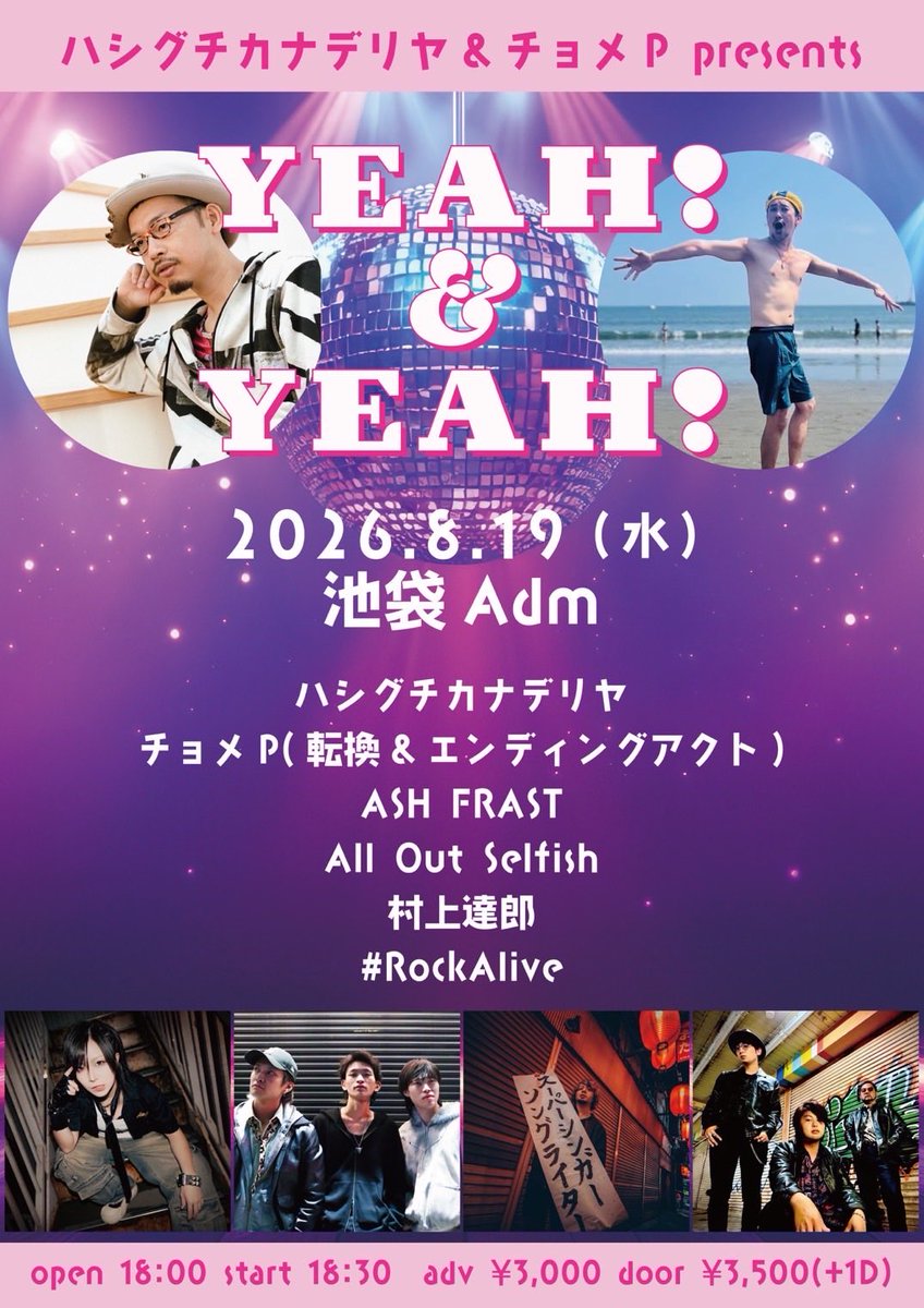 all_out_selfish's tweet photo. 今日から9連休が始まったものの暑すぎてあまり外に出かけたくないけどせっかくの休みだからってことで無理して外に遊びに出かけてる皆さんこんばんは！今月8/19日（水）に池袋admでライブするので是非お越しください！平日なので1杯だけ飲む感覚で起こし下さい！来月は自主企画やるよ〜以上soraでした https://t.co/8gAFEDG02E