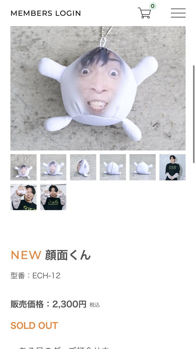 kinjousaikyou's tweet photo. 顔面くんソールドアウトマジで草

在庫増やせないか聞いてみます https://t.co/InJqWaOdyr