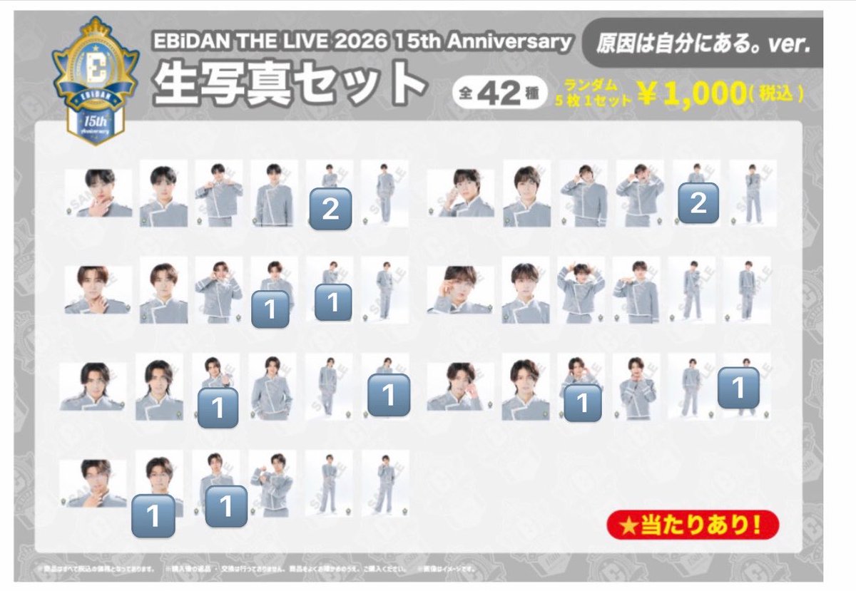 ngnryt16's tweet photo. エビライ EBiDAN THE LIVE 2026 生写真 交換　原因は自分にある。 げんじぶ

譲）画像のもの

求）長野なんでも

13日エビライでの手渡し希望です。
まとめてお取引できる方激求です。
お気軽にお声掛けください。 https://t.co/VP0ecQ1bHb