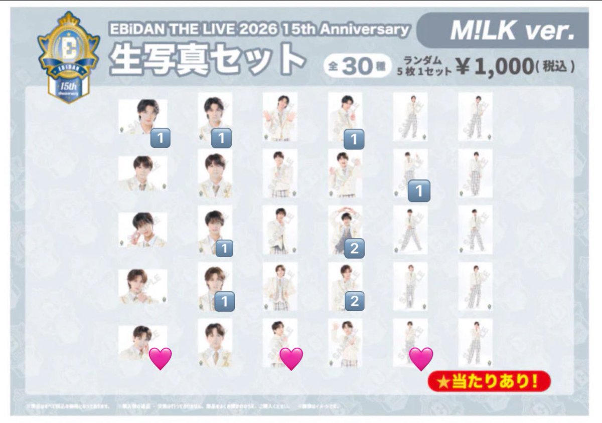 mochaco_co's tweet photo. @1
EBiDAN THE LIVE 2026 15th Anniversary エビライ M!LK 生写真 交換

譲:佐野、塩﨑、山中、曽野
求:吉田(🩷優先)

都内または8/13手渡し、郵送にて
お気軽にお声掛けください🌷 https://t.co/AuyBAbasYF