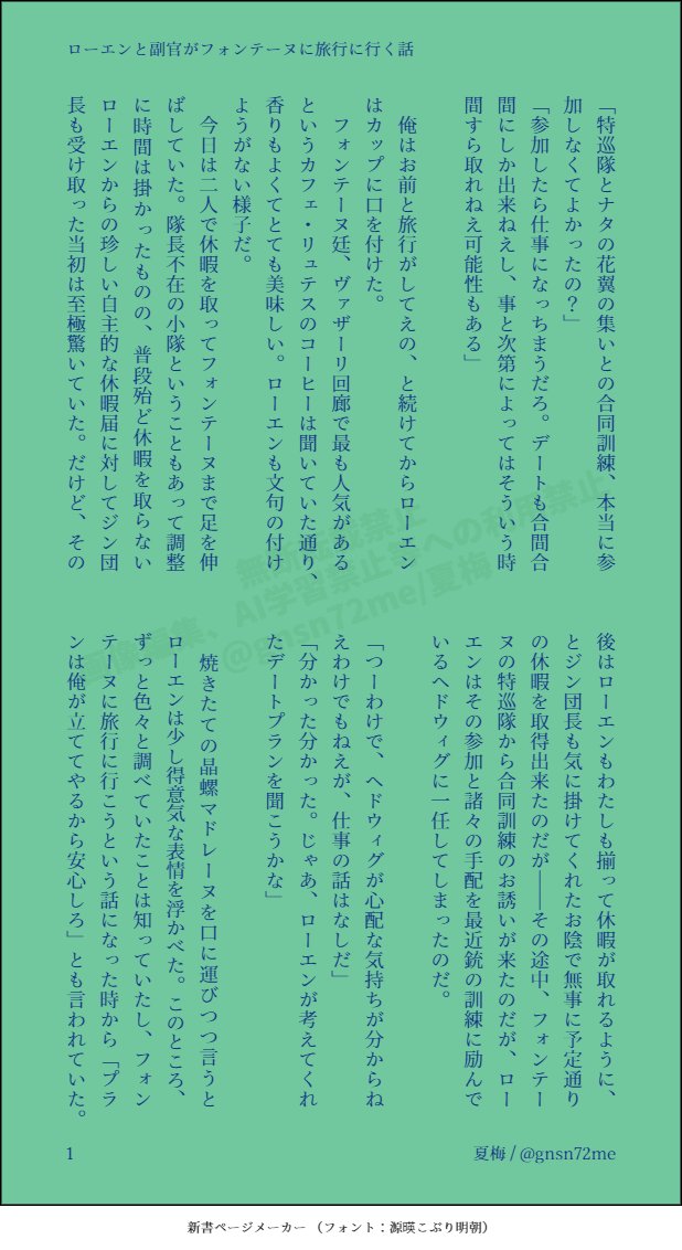 e_u_terpe's tweet photo. #gnsnプラス 🔷とﾌｫﾝ...～ﾇ旅i行

前編//全文は本垢のべったーから https://t.co/b5Px7VMyBh