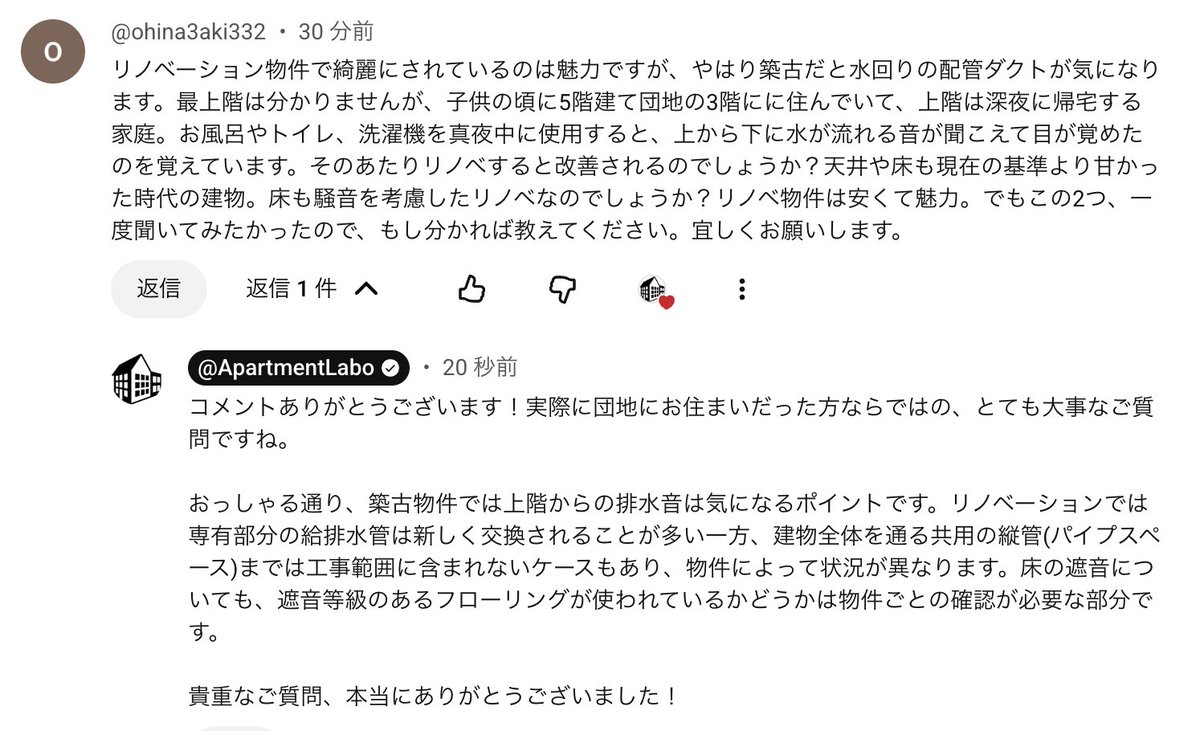 apartment_labo's tweet photo. めっちゃ良い質問をいただきました。 https://t.co/xkzRiL3GUy