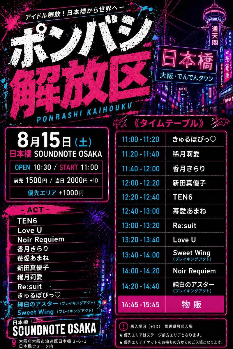 Rs_miki_'s tweet photo. やっほ〜久しぶり

久しぶりのLIVEです🧚‍♀️✨

8月15日の土曜日
２イベントです！

どちらもSOUNDNOTE OSAKA
Re:suitは
13:00~13:20と
17:40~18:00が出番です🍄✨

久しぶりなので是非皆さん会いに来て欲しいです😢✨ https://t.co/hzxntLW8oG