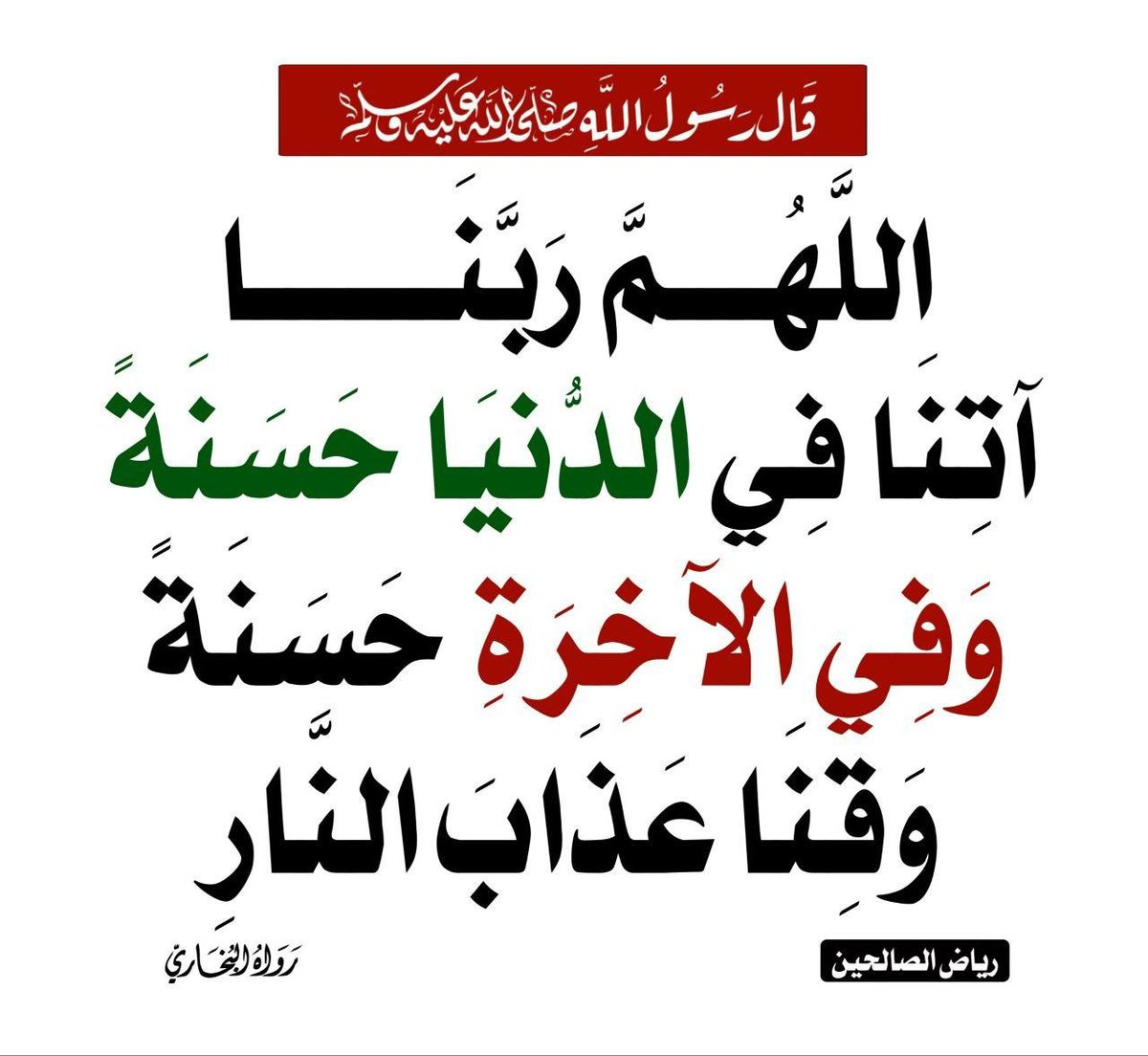 hadith_alnubui's tweet photo. https://t.co/8BLOrO3cSd