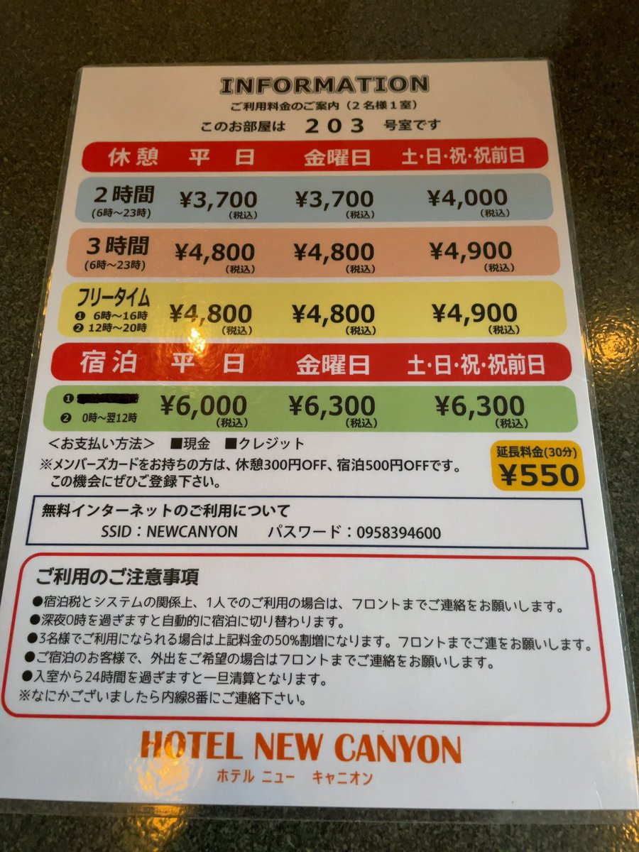 Makira_2's tweet photo. 今更ながら、今年2月のラブホデート
東長崎のホテル ニューキャニオンを3回目かな？
203号室を利用、お風呂が広い、2時間でじっくり思いっきり楽しんで4000円
とんかつ濱かつでロースとヒレかつ御膳で腹ごしらえして、満足 https://t.co/euvp2edhBx