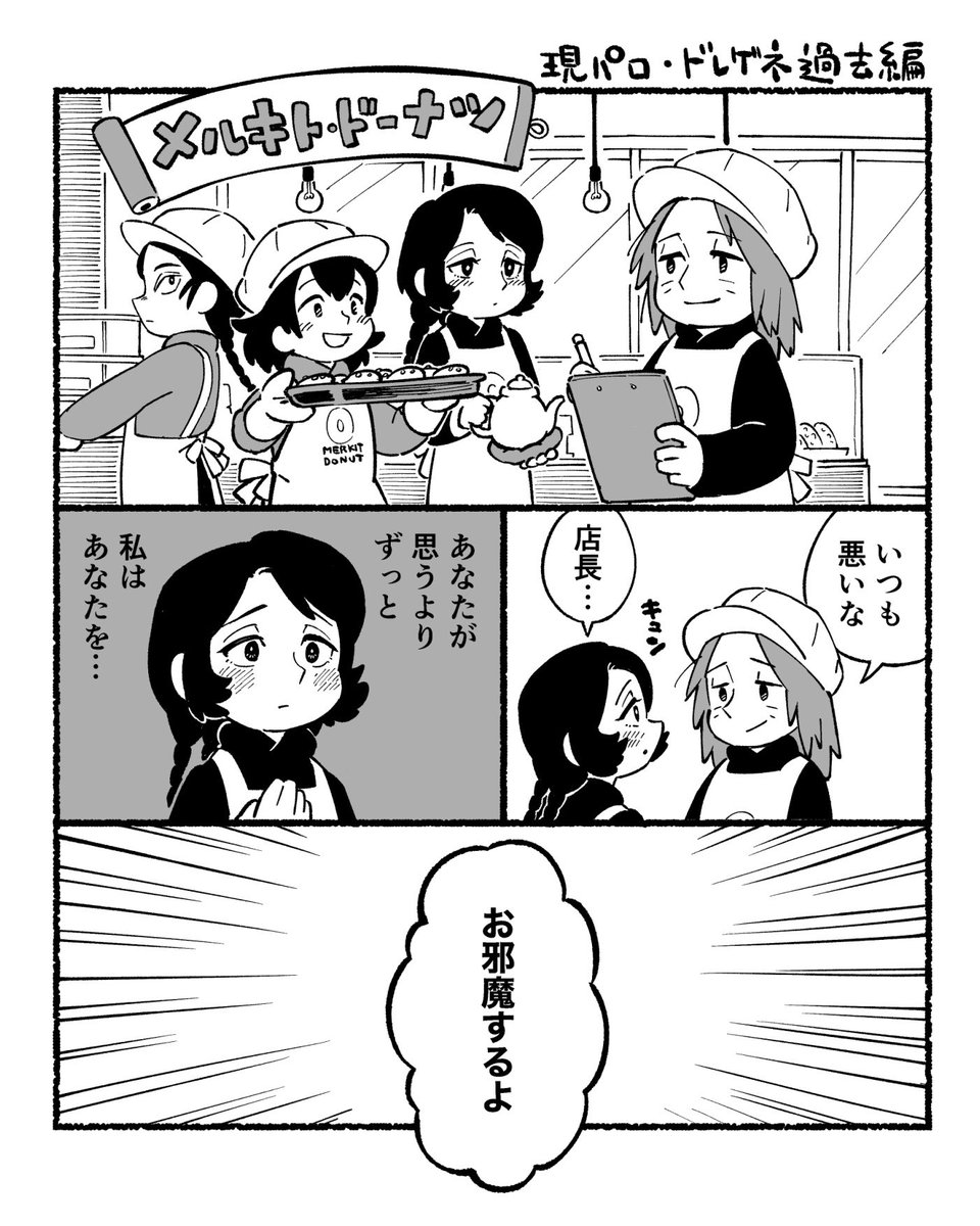 chiyuri1022's tweet photo. 【天ジャ】ドレゲネ過去編のざっくり現パロ https://t.co/3tj8urAcf6