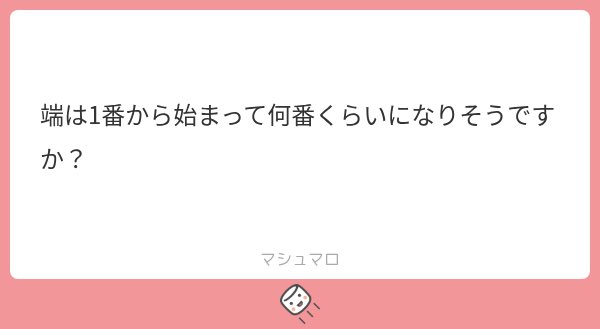 tws_seat's tweet photo. 1番から88番までです！ https://t.co/cH9KkURKpD
