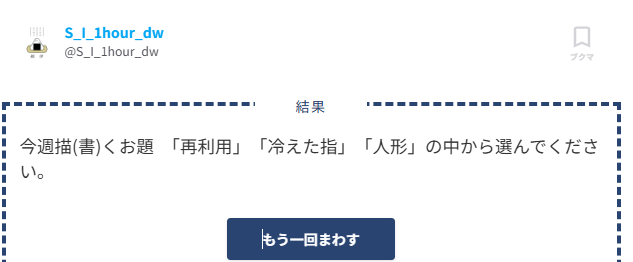 mikkaizenya's tweet photo. 自分で適当に回してたらホラーな組み合わせ出てきちゃった。検討しよう。
（更新しました） https://t.co/hGjmEfbdWe
