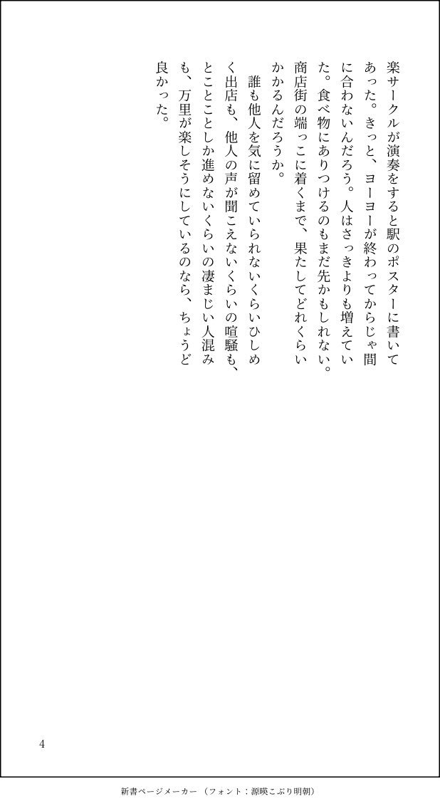 ni2___22's tweet photo. お題「とことこ」
おかりしました！
(4/4)

ふたりきりでお祭りにいく話🙏🌃
#至万週末深夜の60分一本勝負
@itbntrno2 https://t.co/gYL68Ywwdv