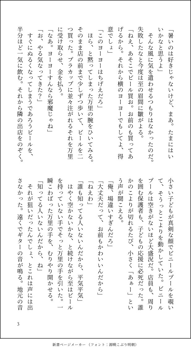 ni2___22's tweet photo. お題「とことこ」
おかりしました！
(4/4)

ふたりきりでお祭りにいく話🙏🌃
#至万週末深夜の60分一本勝負
@itbntrno2 https://t.co/gYL68Ywwdv