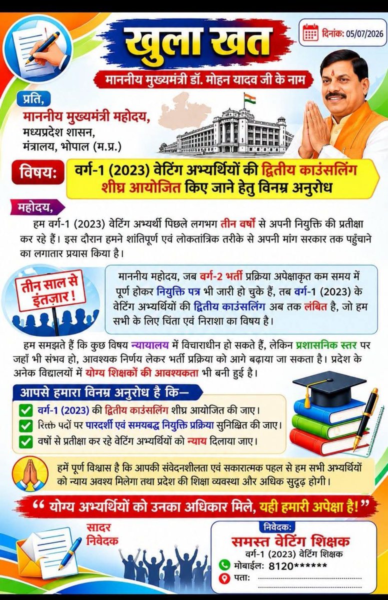 luckyJangid9's tweet photo. @jays_india2024 @RavidasShyamlal @MPTET2021 @MptetJ @mptet @NeeluSir @Mptetqualified @BoryaleSonam @MPTET_TEACHER @DrMohanYadav51 जी को शिक्षक भर्ती 2018 व 2023 वर्ग 1 को तुरंत प्रभाव से वेटिंग लिस्ट जारी करते हुए कॉउंसलिंग करवानी चाहिए

जिससे मध्यप्रदेश में शिक्षकों की कमी को दूर किया जा सके

@narendramodi @PMOIndia @JPNadda @jitupatwari @EduMinOfIndia @schooledump @HIRA_ALAWA https://t.co/vFGIvHj1u1