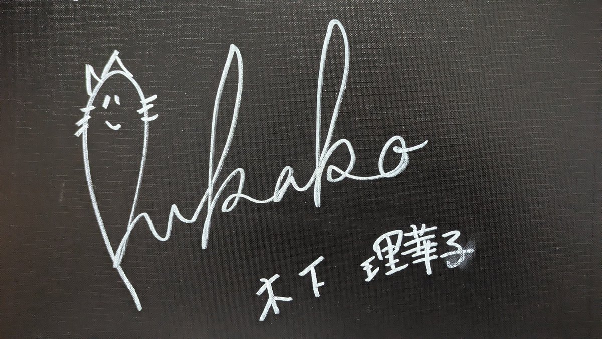 611_928's tweet photo. 💛特典ブロマイドとチェキ💛
ファイルとブロマイドにサイン！！  

チェキ総数812枚でした🤦‍♂️
#笑芝 https://t.co/tS2Hj45Kwd