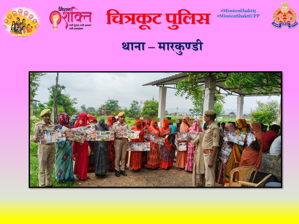 chitrakootpol's tweet photo. #Chitrakoot 
#MissionShakti5.0 द्वितीय चरण के तहत जनपद के समस्त थानों की एण्टीरोमियों टीम द्वारा अपने-अपने थाना क्षेत्र में बहू-बेटी सम्मेलन  का आयोजन कर महिलाओं/बालिकाओं को उनके अधिकारों के प्रति जागरुक किया व हेल्पलाइन नम्बर,कानूनी प्रावधान के बारे में विस्तृत जानकारी दी। https://t.co/lAhu0JZv0M