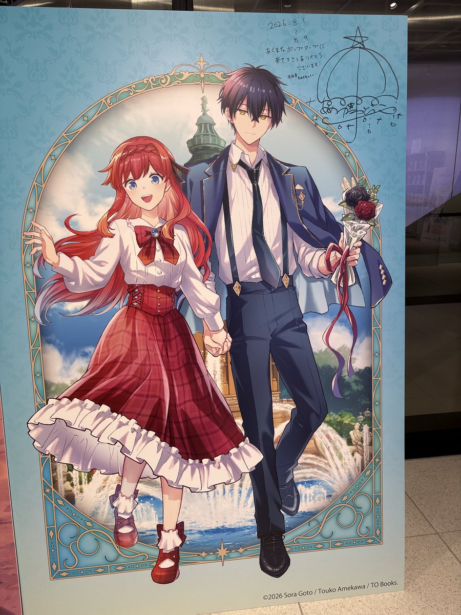 karaage0410101's tweet photo. ポップアップ行ってきました〜！！
美麗なお顔が大画面に映し出されててドキドキしました😍
パネルもお花も素敵でした！！✨
#あくまな https://t.co/vDqtSgMEW4