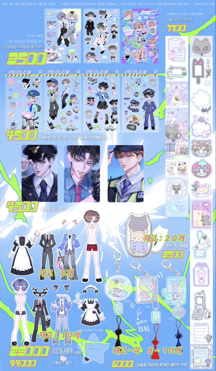 SSONGMANGA's tweet photo. ⚠️#RT이벤트⚠️
rt추첨 미쿠(보컬로이드)+괴담출근 스티커전종 보내드립니다

🩵8월 서코 양일 참여합니다🩵
²⁰²⁶/⁰⁸/¹⁵~¹⁶
🛼 𝗖𝗝-𝟬𝟯

괴출 ✩ 고전미소녀 ✩ 보컬로이드 ✩ 에반게리온✩ 로젠메이든 ✩ 소울이터 ✩ 캐캐체 인포

+재고가 적은 상품들은 인포에 수량 적어뒀습니다 (단종후 재판x) #괴담출근 #8코 #일코 #코믹월드