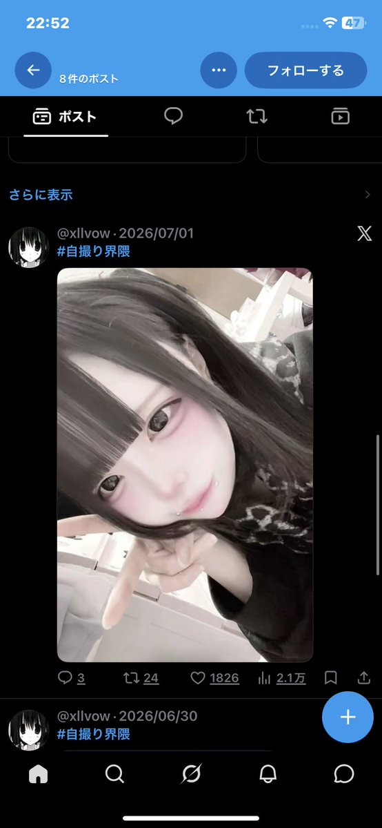 ama_de25's tweet photo. 全くおなじ内容投稿してる別垢さん、どっちが悪用??🫣 https://t.co/ABin1GsWCv