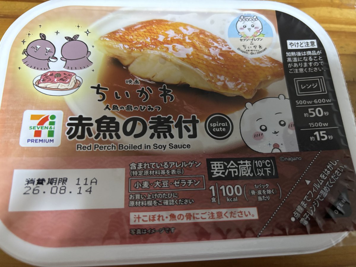 nitrorintour's tweet photo. 人の心とかないんか？ https://t.co/lBtADkuzmk