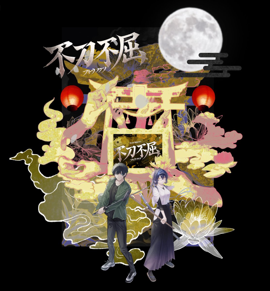 amami_TT5's tweet photo. ━━━━━━━━━━━
      ᴄᴏᴄ
           ܰ  不刀不屈  ܱ

━━━━━━━━━━━

⧉ ᴋᴘ .
青汁珈琲さん

⧉ ᴘʟ . ᴘᴄ  
𝗛𝗢𝟭.雨男さん    ￤嵐巻 飯綱
𝗛𝗢𝟮.天海ひより￤國生 千夜守

⇢ 𝗘𝗡𝗗壱 https://t.co/6vsh6Si3mQ
