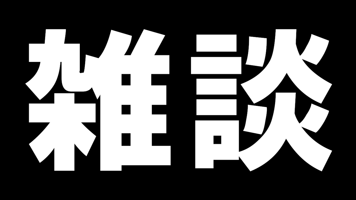 maedakun2525's tweet photo. 配信を開始します
1時間くらい

最近のスマブラ界隈について雑談＆マエスマ'GRAND WARS＃3よろしくね https://t.co/anBKheg8ML @YouTubeより https://t.co/uzX4PH2TXT