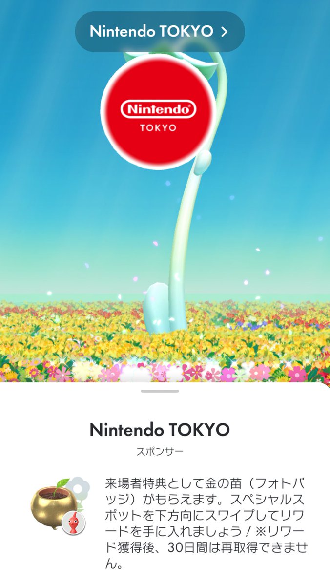 mainaGirlPanz's tweet photo. 確か渋谷も近かったよね…？と、勢いでNintendo TOKYOのフォトバッジ(重そう)も回収出来ました✨️

#ピクミンブルーム https://t.co/FdHGX2hEGW