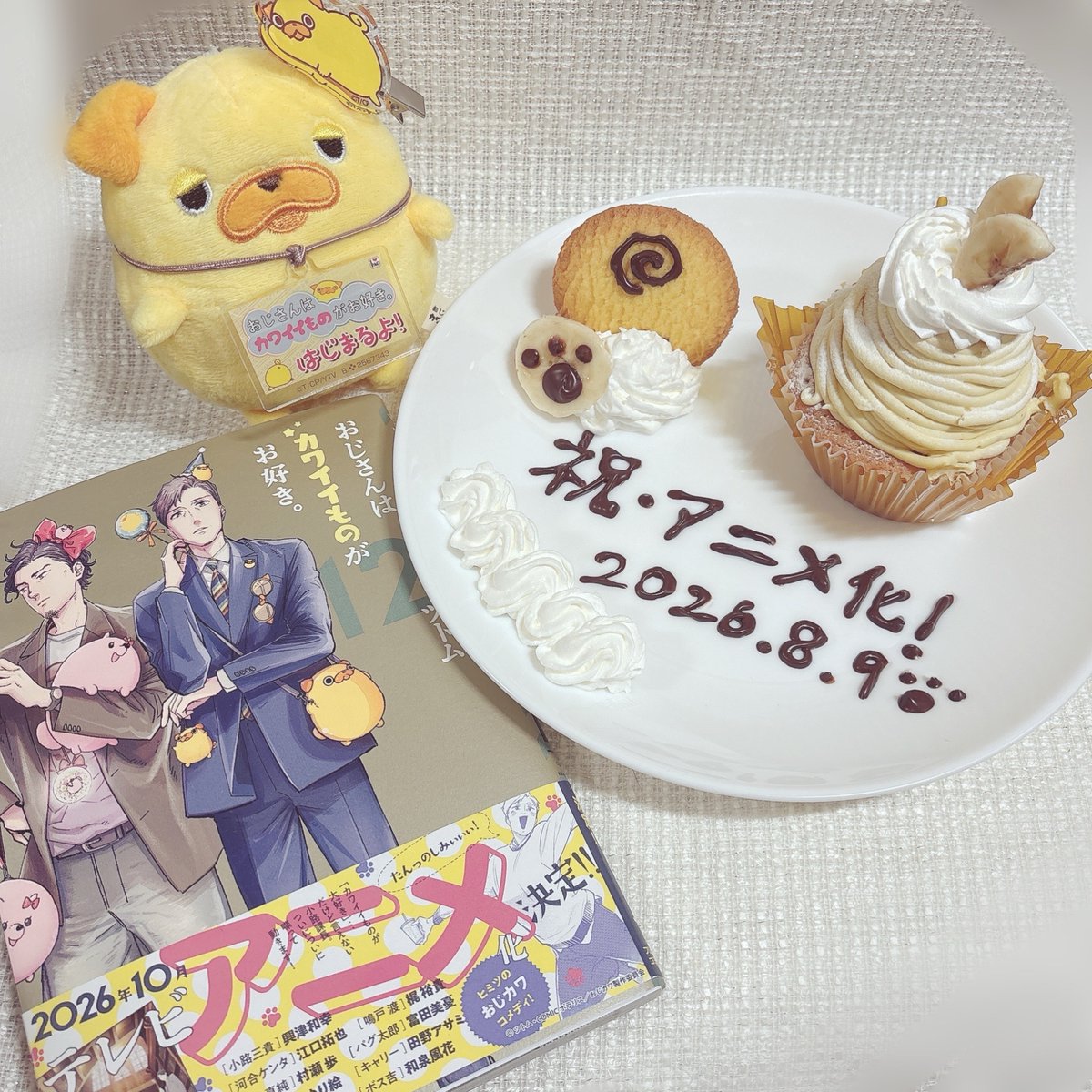 おじさんはカワイイものがお好き。』COMICポラリス公式