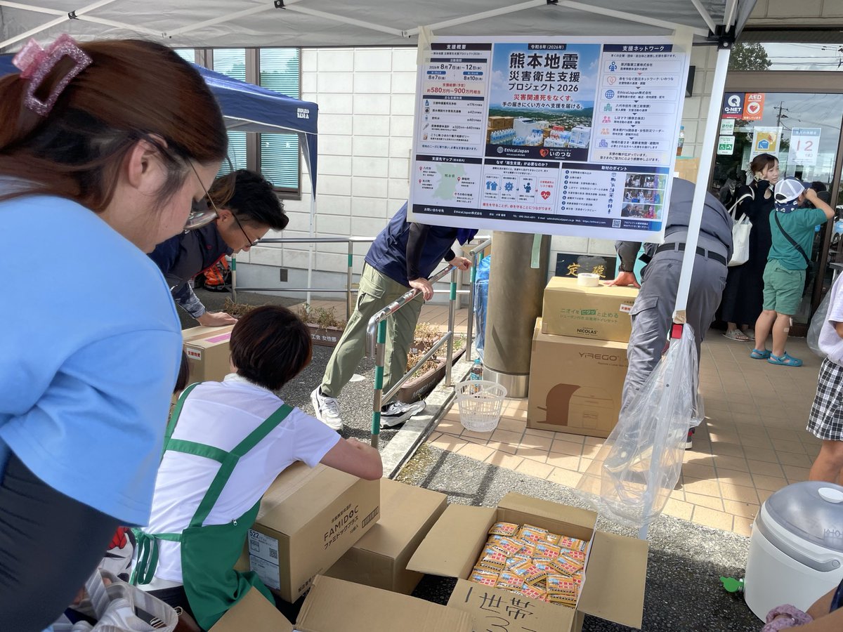 JapanEthical's tweet photo. 【熊本地震 災害衛生支援2日目】

八代市公民館（パトリア千町）で節水洗濯の実演、かき氷・おやつのお配り会を行いました！

たくさんの方にお越しいただき、皆さまの笑顔にこちらも元気をいただきました。

少しでも復興のお力になれるよう活動してまいります。

#熊本地震 #災害支援 https://t.co/9HqiuYjlRT