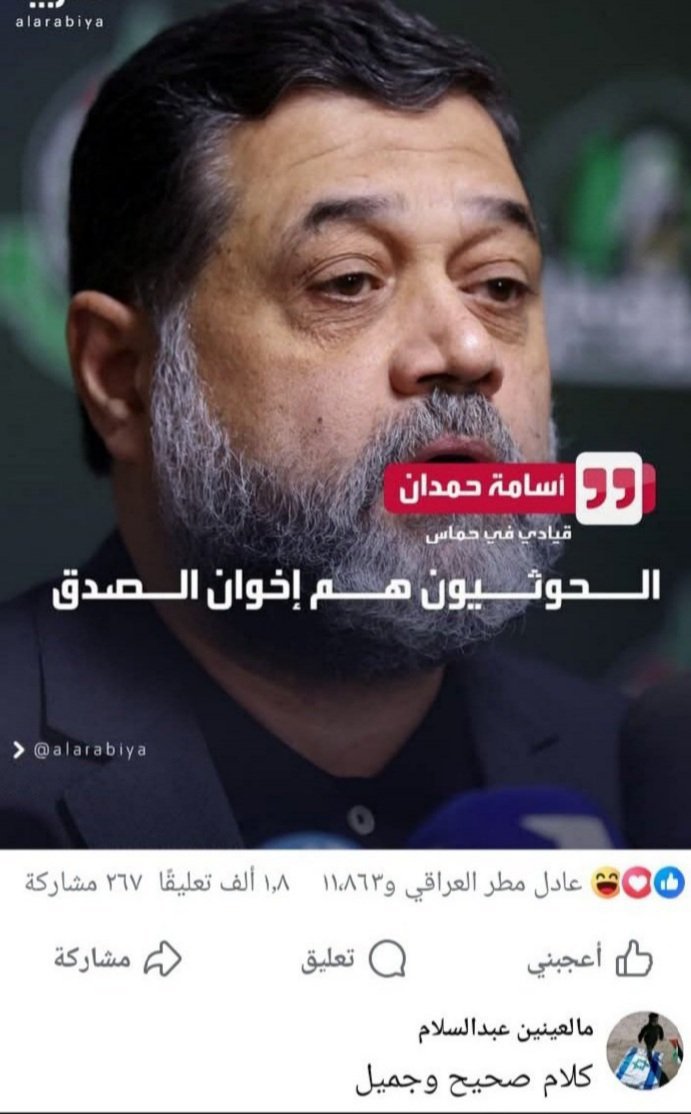 mxklk6's tweet photo. @RashidMaarouf يمثلني👇👇 من مدحهم واثنى عليهم  ابو عبيده والسنوار وهنيه  وحمدان وابطال غزه
✌😎🇾 https://t.co/ByprOWITGc