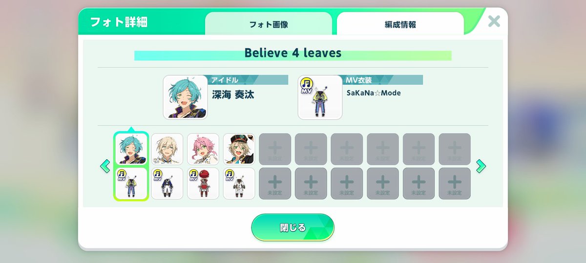 Sweetsu_Kawaii's tweet photo. 今週のシーズンフォトテーマ｢風をまとって」
8月8日(土)0:00～8月14日(金)24:00
 #あんスタ #メガフォトバトル

フォト画像＆編成情報 https://t.co/uOcXkj4oD3