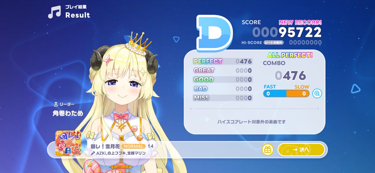 hakase3196's tweet photo. ホロドリって音ゲーやったんやね今日知りましたw
オールパーフェクトでもDなのがソシャゲの恐ろしいところw https://t.co/kTNTmCsjiX