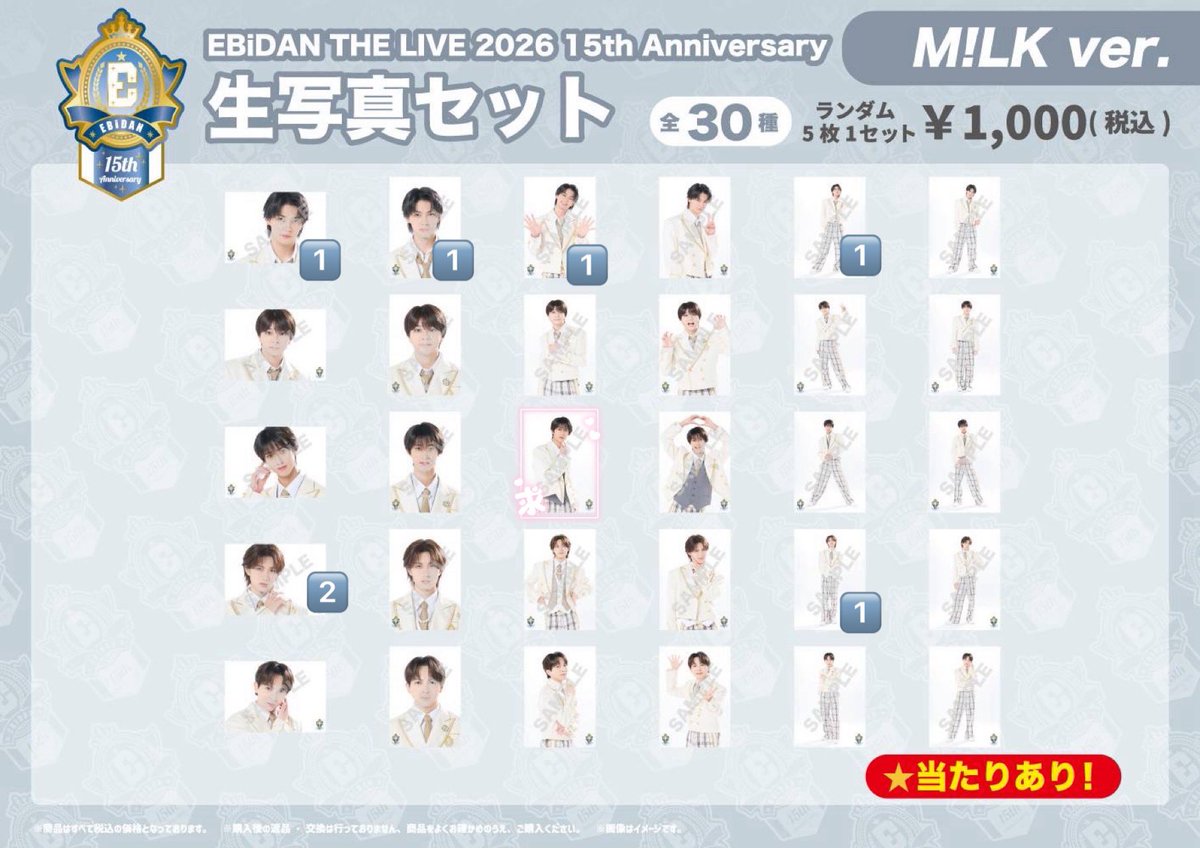 KSifx's tweet photo. @1【交換】EBiDAN THE LIVE 2026 15th Anniversaryエビライ 生写真 

譲)佐野、山中
求)曽野(求マークのもの優先になりますがなんでも大丈夫です)

エビライ15.16会場付近又はそれまでに大阪での手渡しor郵送での交換希望

 #MILK交換 https://t.co/1KjK49hISR