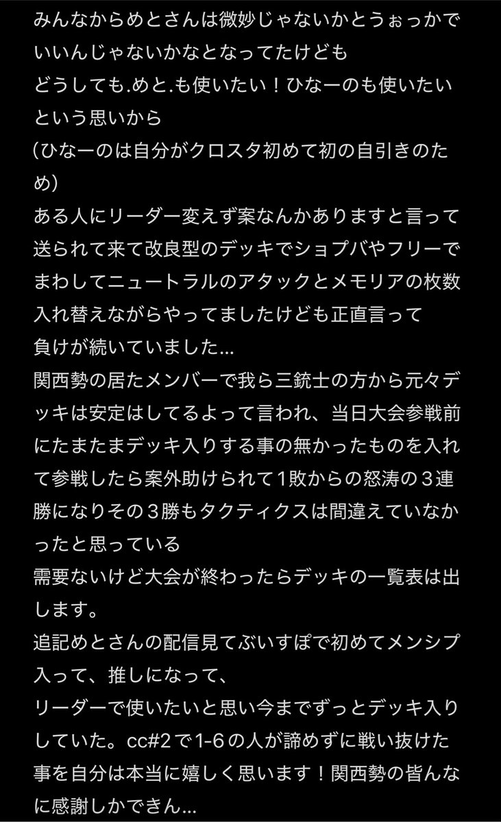 FPS_Sorachi's tweet photo. 長文なのですみません…Twitterには文字の制限あるのでこちらで https://t.co/f3eZTfKW2a