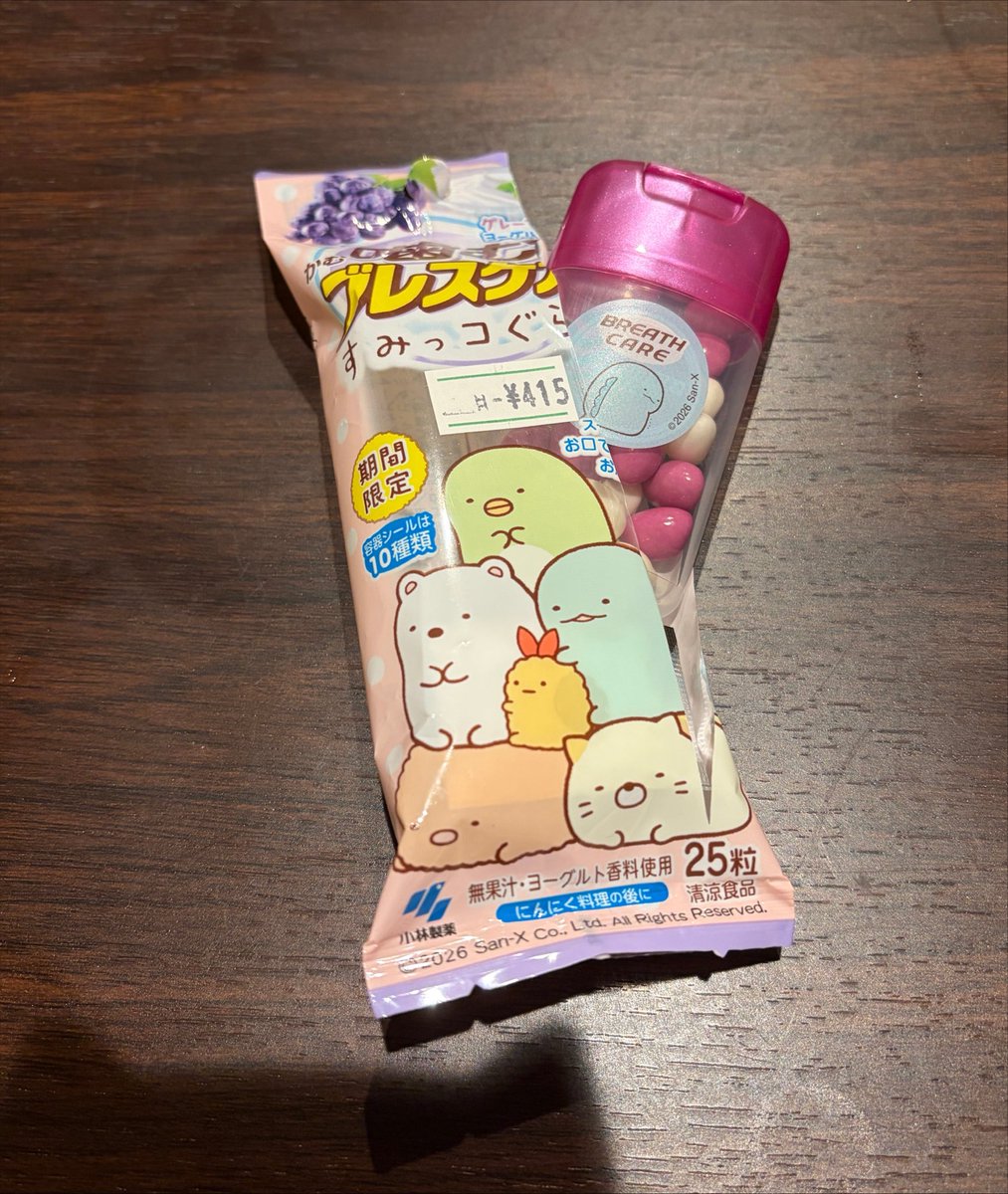 full_of_favs's tweet photo. 花火の帰りに、ずっと探してたすみっコぐらしのブレスケア発見してラッキー

しかも推しのとかげだった https://t.co/hwgBUM3WSb