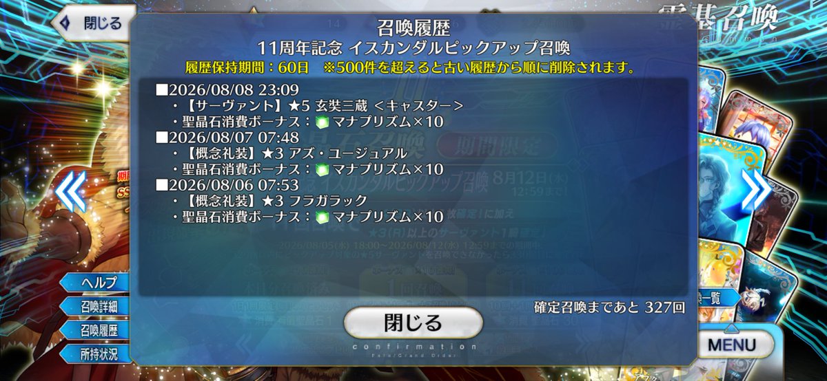 azuki_unite's tweet photo. 王よどうして来てくれないのですか
三蔵ちゃんすり抜けしまくって宝具5になってしまった https://t.co/sviZCHN7Kz