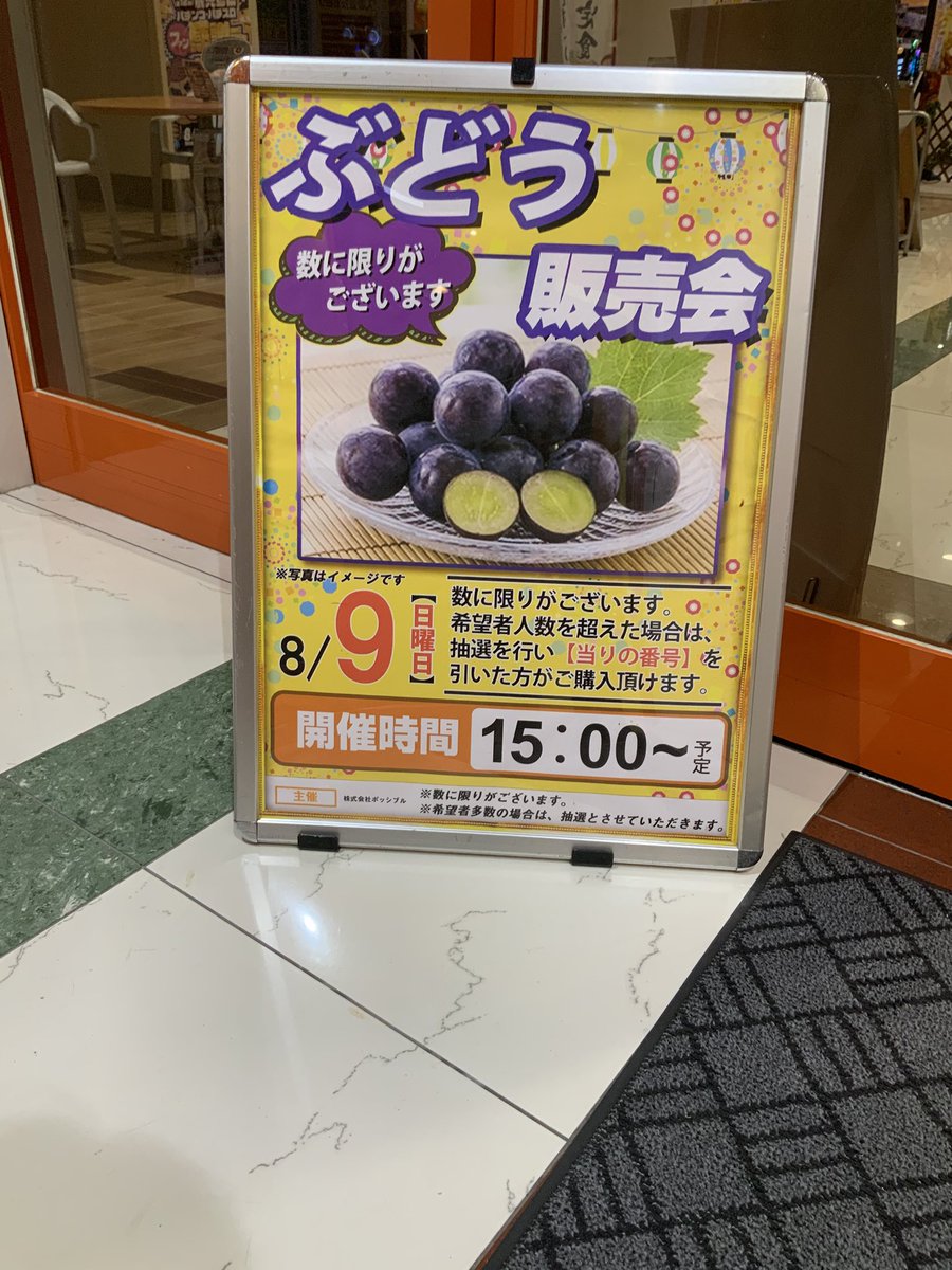 MGMizumi's tweet photo. 再度こんばんは✨2度目の🧑🏽‍🦱もじゃ❎2です。
㊗️コンプリート機能発動🎊のお知らせでした。
閉店15分前に取り切る凄腕のお客様🎉
おめでとう御座います🥳
明日は🍇の販売会があります。🍇狩りに是非💫
お楽しみに♪
#MGM出水店
#コンプリート https://t.co/mXTdpBMToK