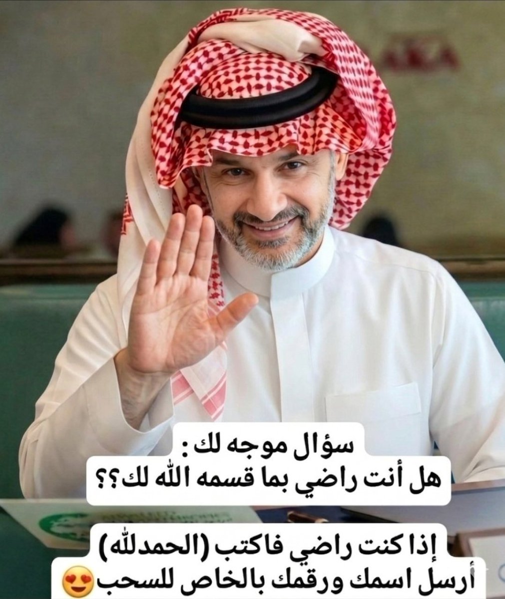 tyby34820's tweet photo. #عاجـــــــــــــــــــــــل
سؤال صريح:
لو جاك اليوم 1 مليون ريال
ما أول شيء بتسويه؟
① سداد ديون
② مساعدة العائلة
③ مشروع
④ ادخار
اكتب اختيارك و(تم). https://t.co/MyJgSKuikE
