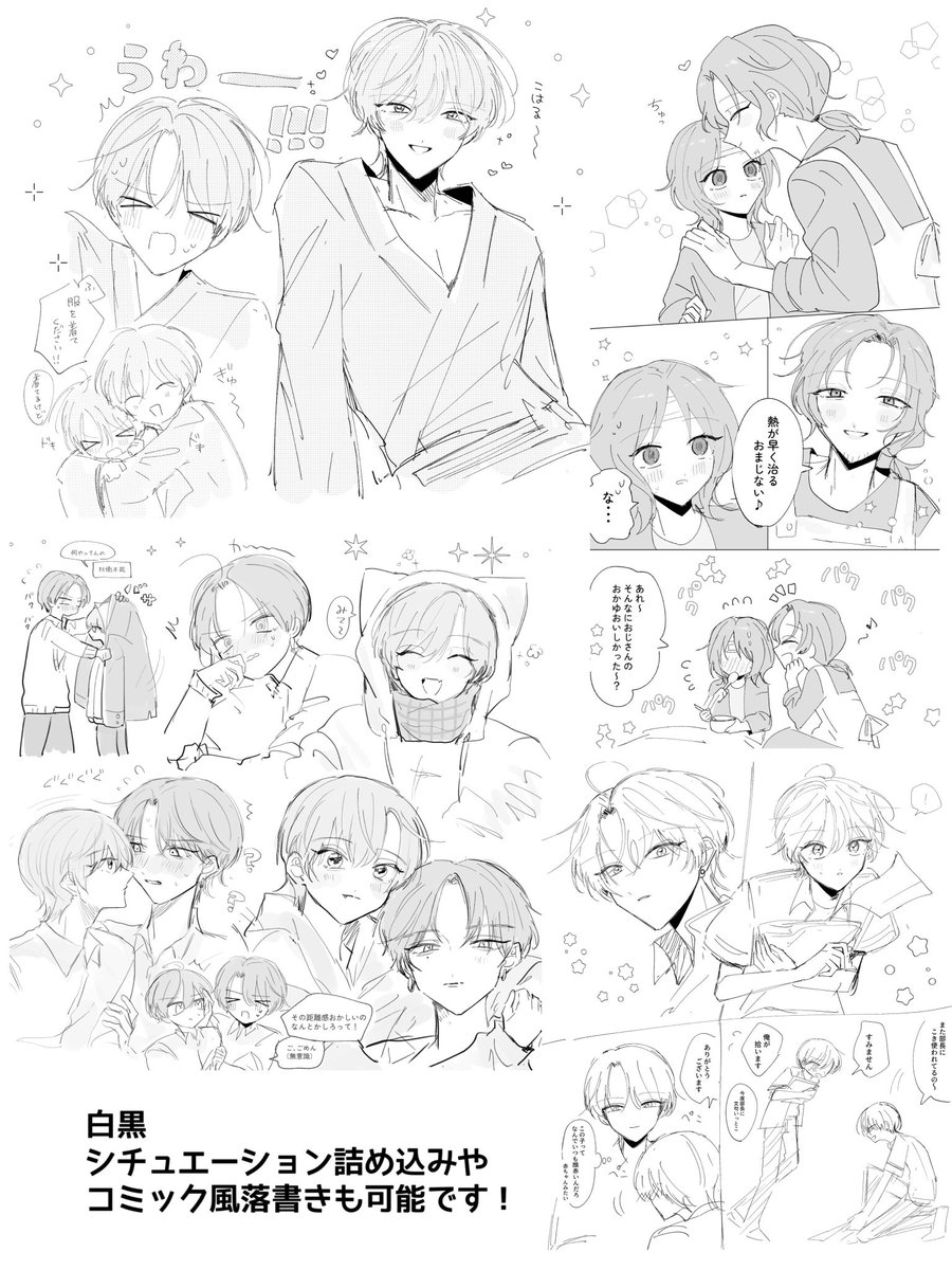 8___ni_'s tweet photo. #描き合い募集 #夢絵描き合い #作品交換

✧描き合い募集✧

譲┊イラスト類
求┊OCイラスト又は小説
(BLCPまたはNLCP)

納期┊8/22〜合わせます

⚠️４枚目必読でお願いします🙇🏻‍♀️
3L◎夢絵◎、抵抗無し
描けない方も特にいません
よろしくお願いします！ https://t.co/zhak9cOeTQ