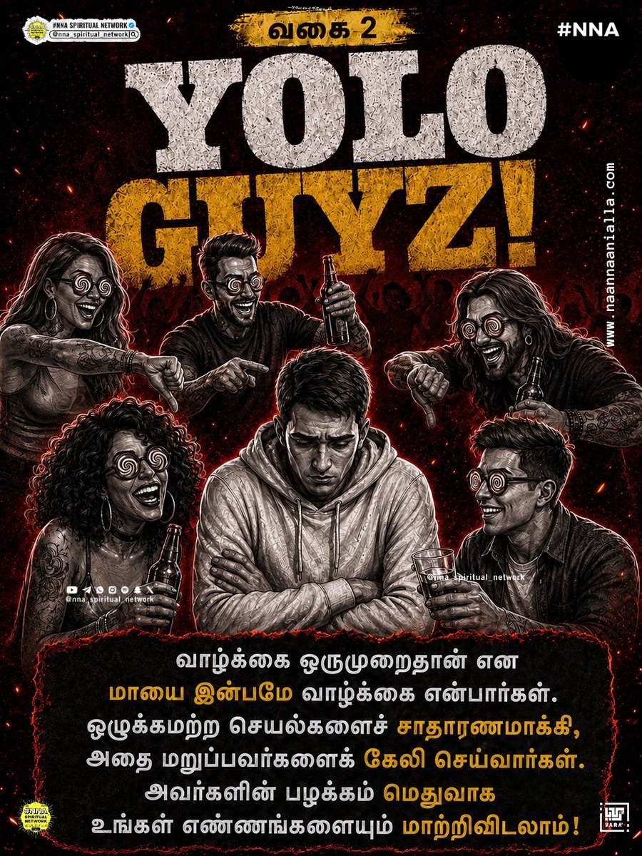 nna_network's tweet photo. ⚠️🧿 ஆன்மப் பாதையில் பயணிப்பவர்கள் கவனத்திற்கு! ✨

நம்முடைய ஆன்ம வளர்ச்சியை 🌱🧘‍♂️
நமக்கே தெரியாமல் திசைமாற்றக்கூடிய 🧠🌫️
3 வகையான மனிதர்கள் நம்மைச் சுற்றி இருக்கலாம். 👥⚠️

😶‍🌫️ அவர்கள் யார்?
🕳️ அவர்கள் எப்படி நம்மை பாதிக்கிறார்கள்?
🛡️ ஏன் அவர்களிடம் ஜாக்கிரதையாக இருக்க வேண்டும்? https://t.co/O2IJRBL6iY