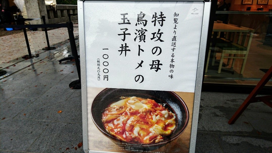 fukuchin6666's tweet photo. 靖国はネトウヨのテーマパークですよ。
なんせ英霊を金儲けのネタに使ってるんですから。 https://t.co/AMOXB2pGNe